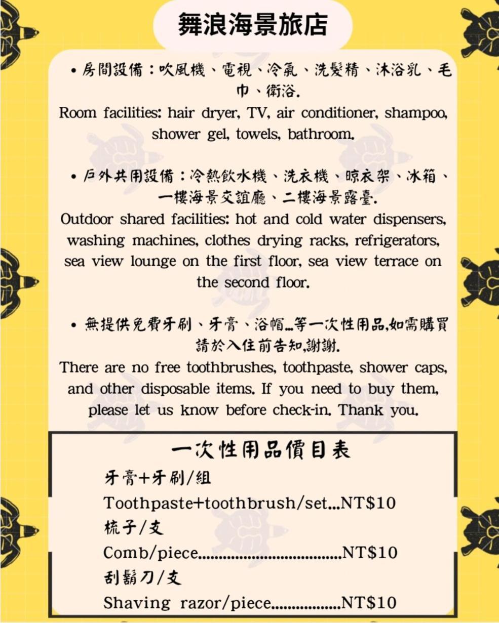 舞浪海景旅店 Hotel Xiaoliuqiu Luaran gambar